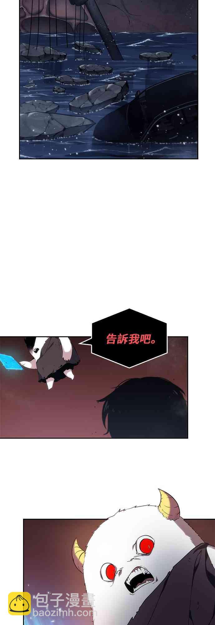 全知讀者視角 - 13話(1/2) - 1