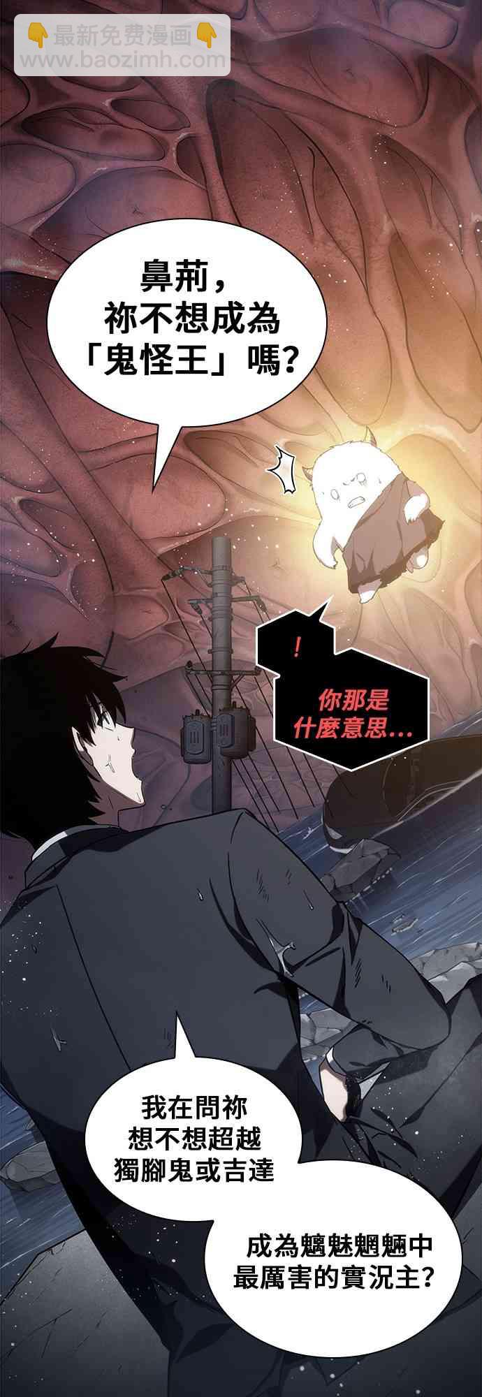 全知讀者視角 - 13話(2/2) - 1