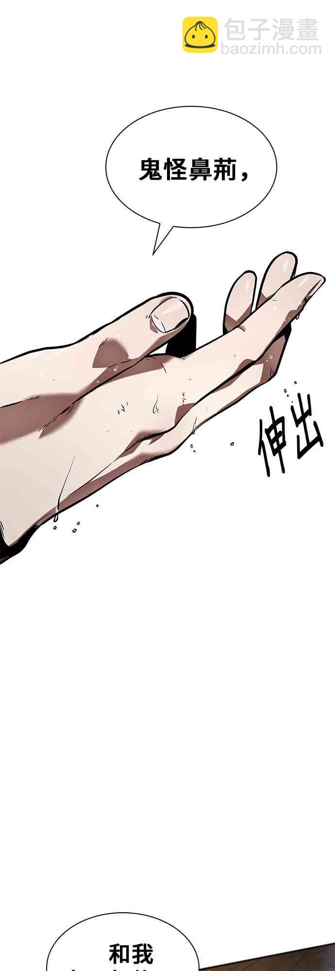 全知讀者視角 - 13話(2/2) - 3