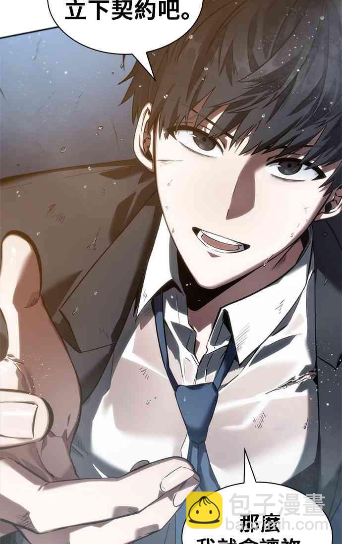 全知讀者視角 - 13話(2/2) - 1