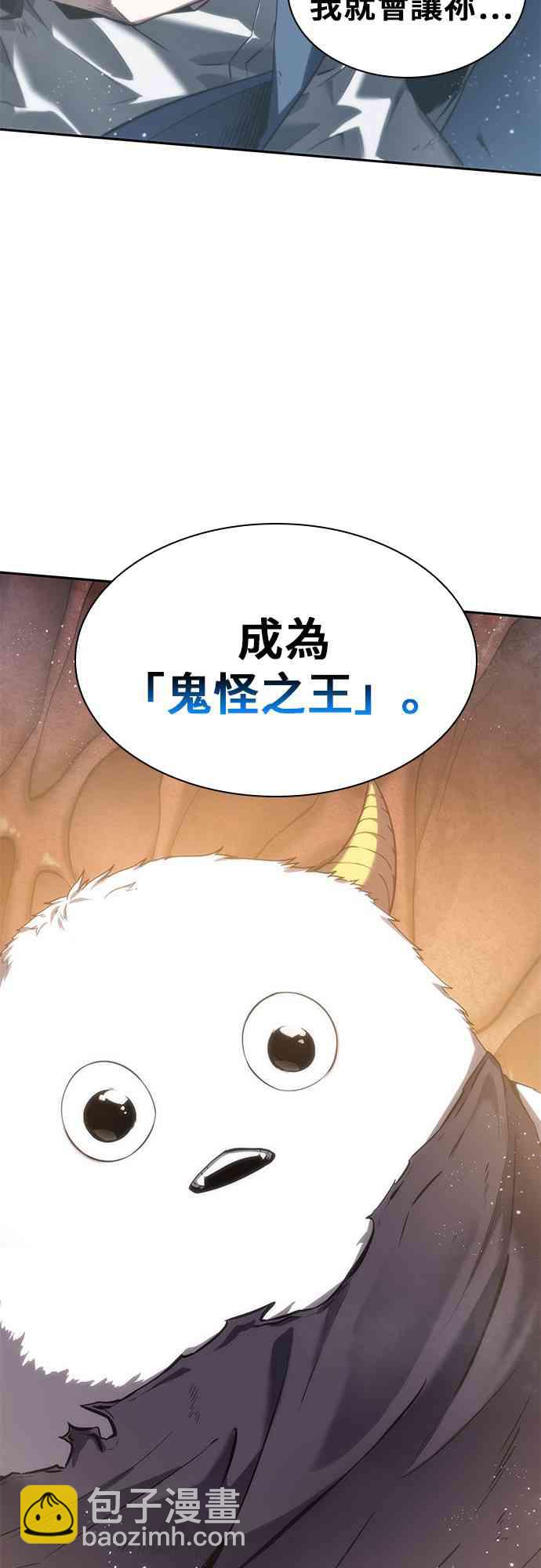 全知讀者視角 - 13話(2/2) - 2