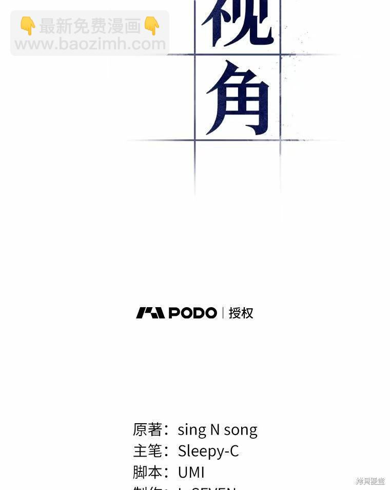 全知讀者視角 - 第130話(1/3) - 2