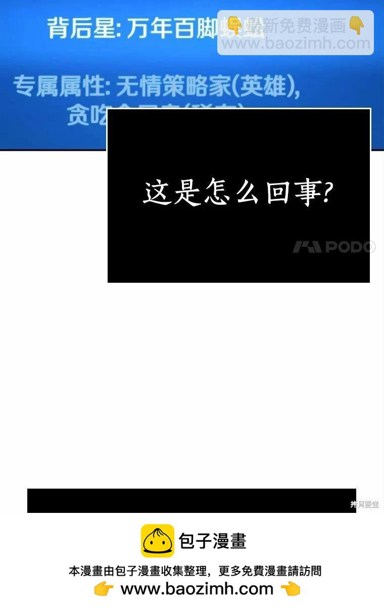 全知讀者視角 - 第130話(2/3) - 6