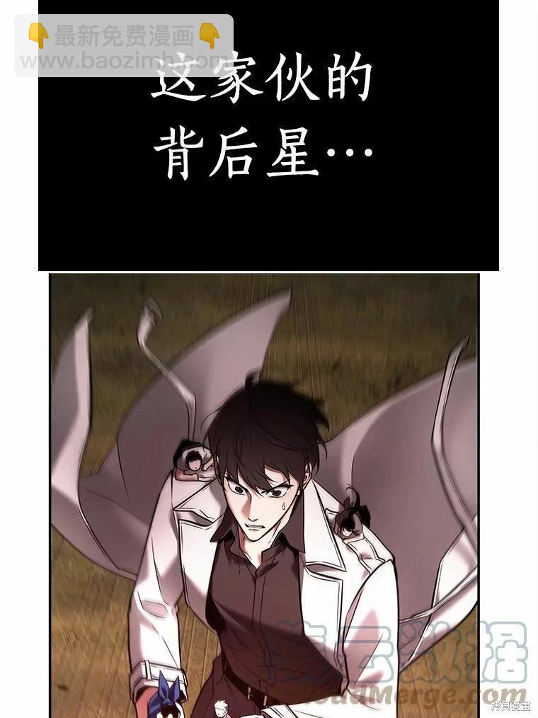 全知讀者視角 - 第130話(3/3) - 5