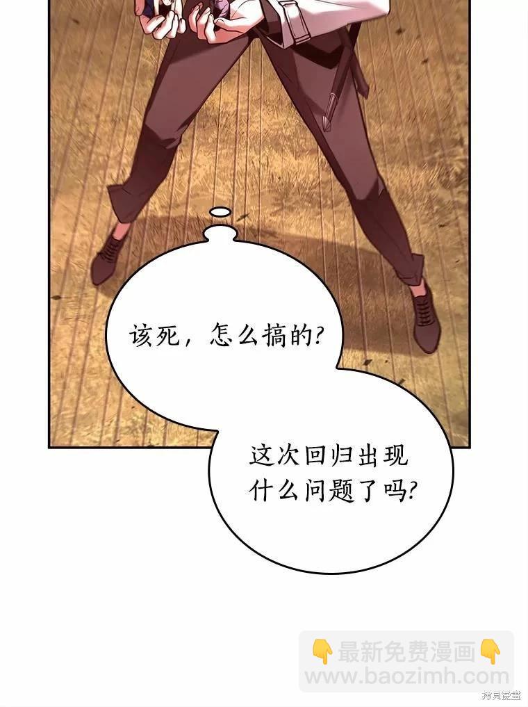 全知讀者視角 - 第130話(3/3) - 1