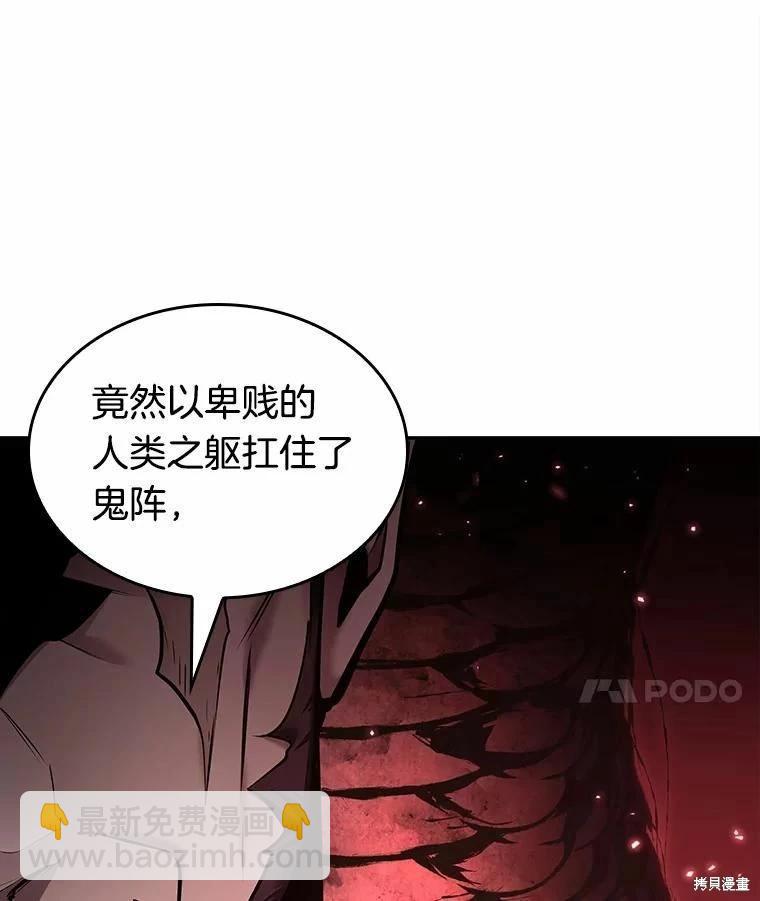 全知讀者視角 - 第130話(3/3) - 2