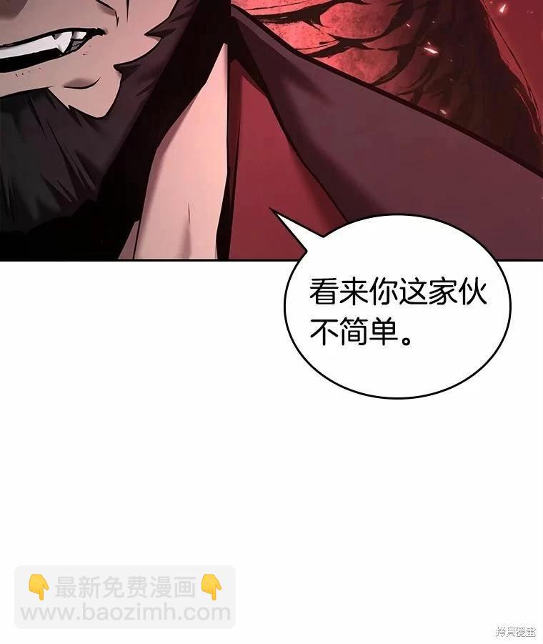 全知讀者視角 - 第130話(3/3) - 3