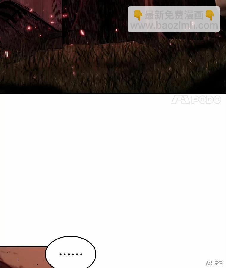 全知讀者視角 - 第130話(3/3) - 1