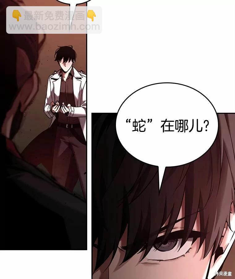 全知讀者視角 - 第130話(3/3) - 2