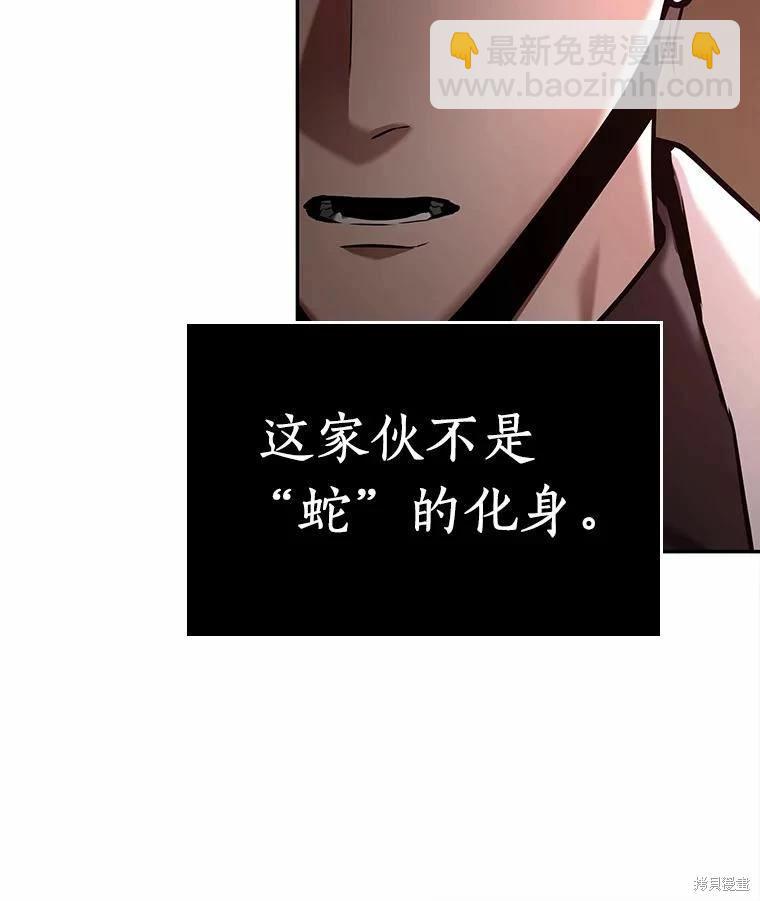 全知讀者視角 - 第130話(3/3) - 3