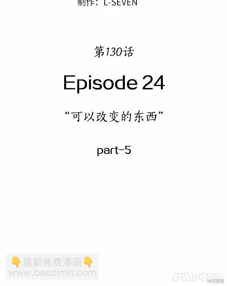 全知讀者視角 - 第130話(1/3) - 3