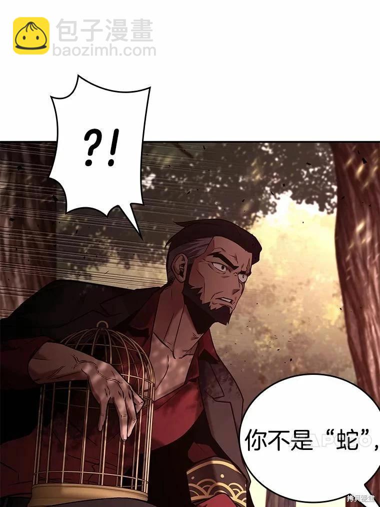 全知讀者視角 - 第130話(3/3) - 4