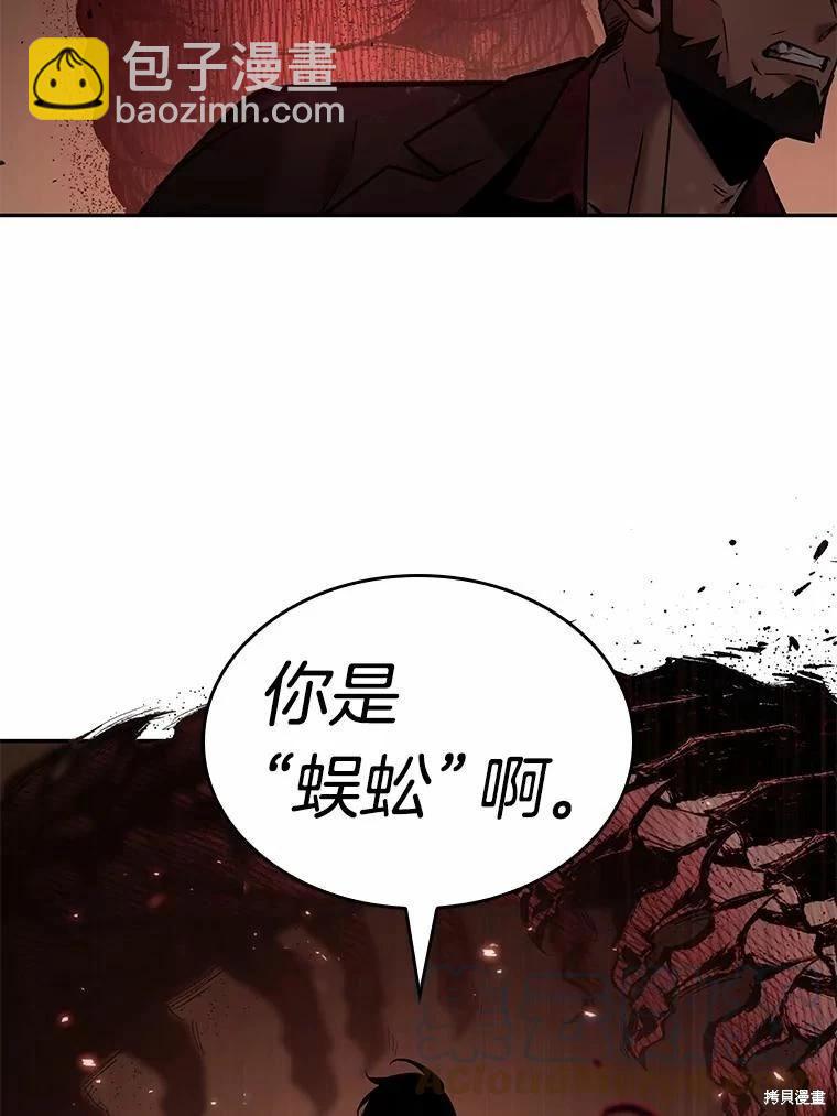 全知讀者視角 - 第130話(3/3) - 2