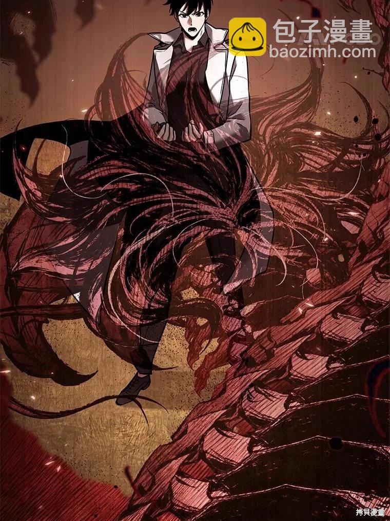 全知讀者視角 - 第130話(3/3) - 3