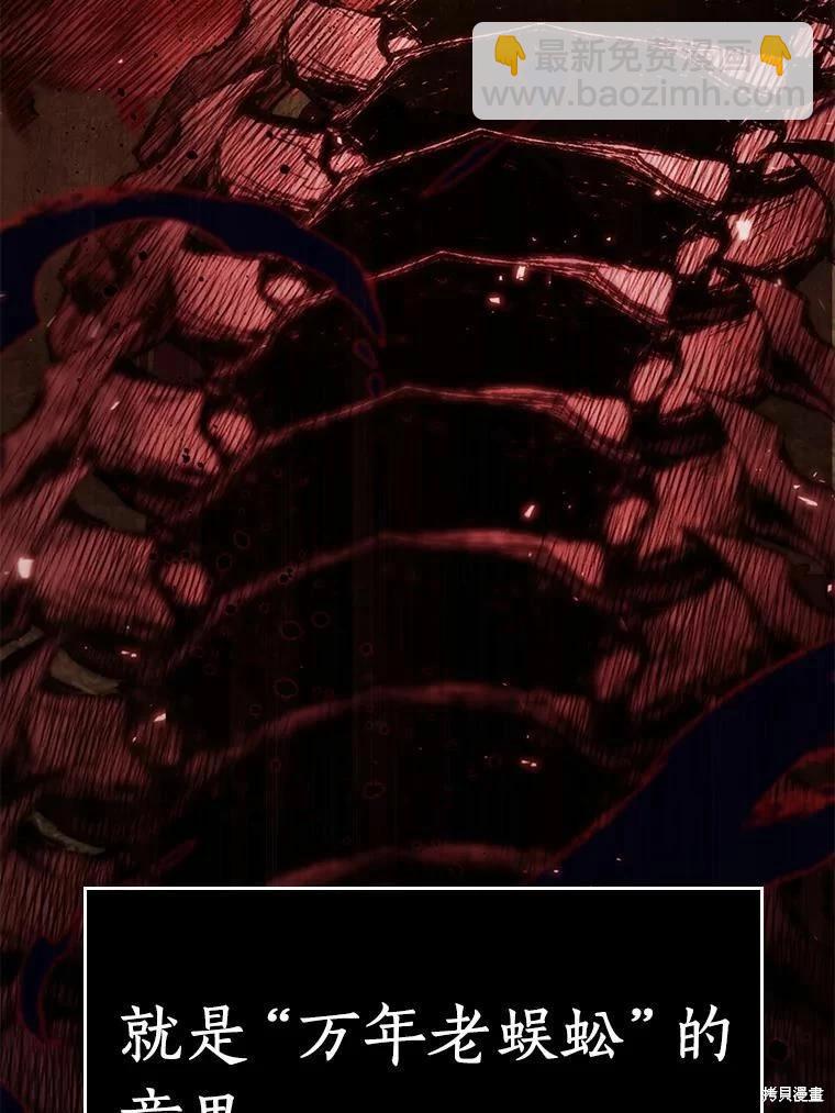 全知讀者視角 - 第130話(3/3) - 4