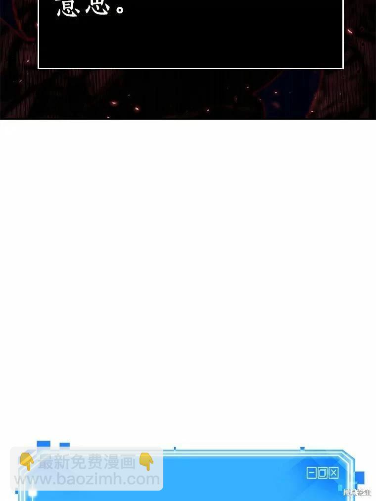 全知讀者視角 - 第130話(3/3) - 5