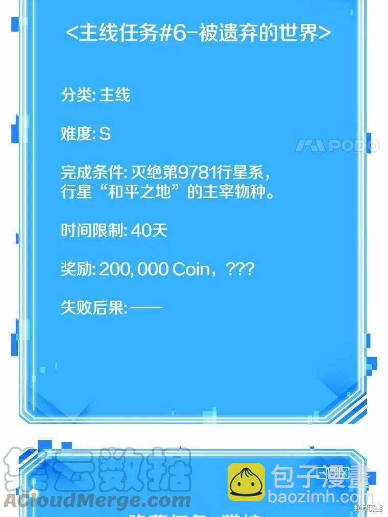 全知讀者視角 - 第130話(3/3) - 1