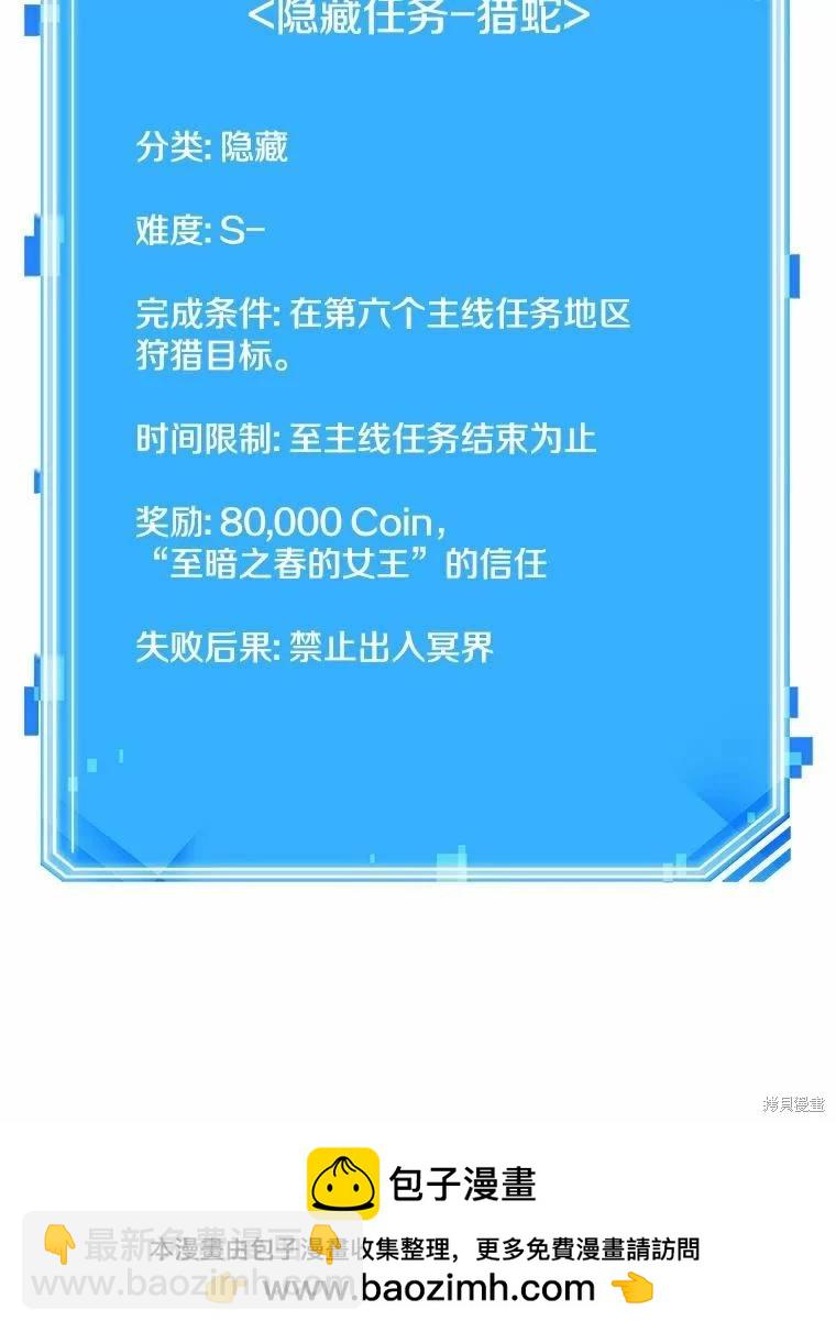 全知讀者視角 - 第130話(3/3) - 2