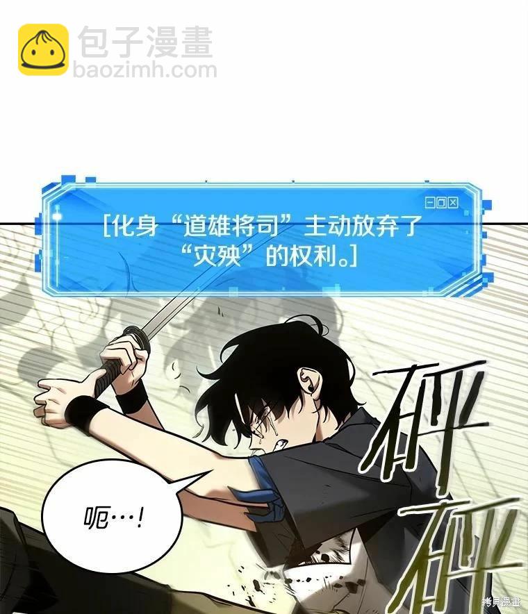 全知讀者視角 - 第130話(1/3) - 4