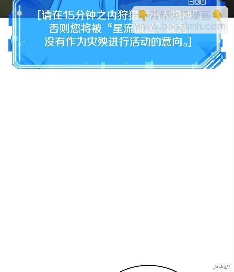 全知讀者視角 - 第130話(1/3) - 7