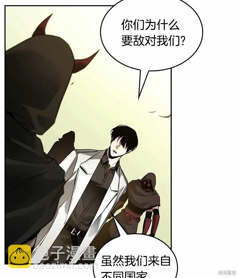 全知讀者視角 - 第130話(1/3) - 8