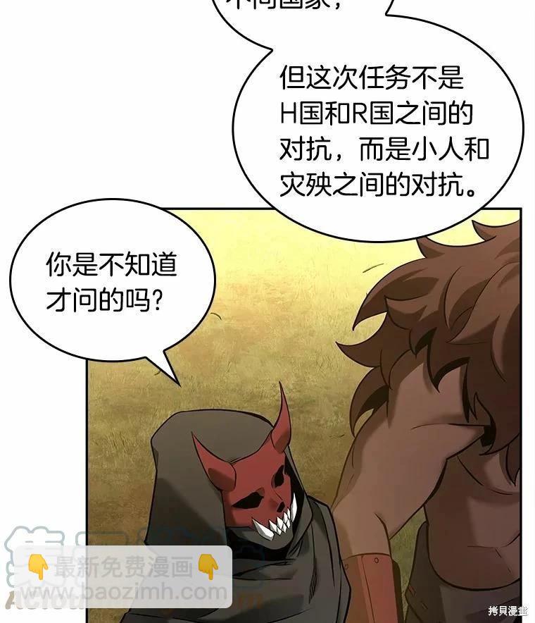 全知讀者視角 - 第130話(1/3) - 1