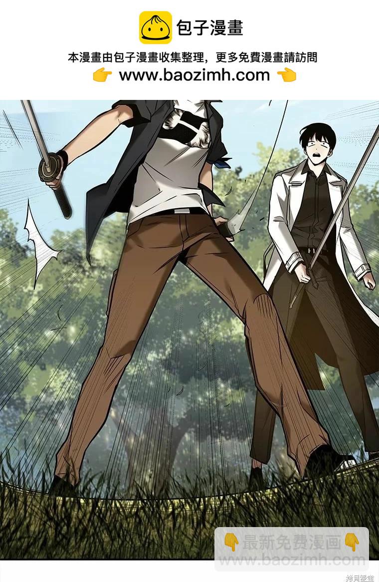 全知讀者視角 - 第130話(1/3) - 2