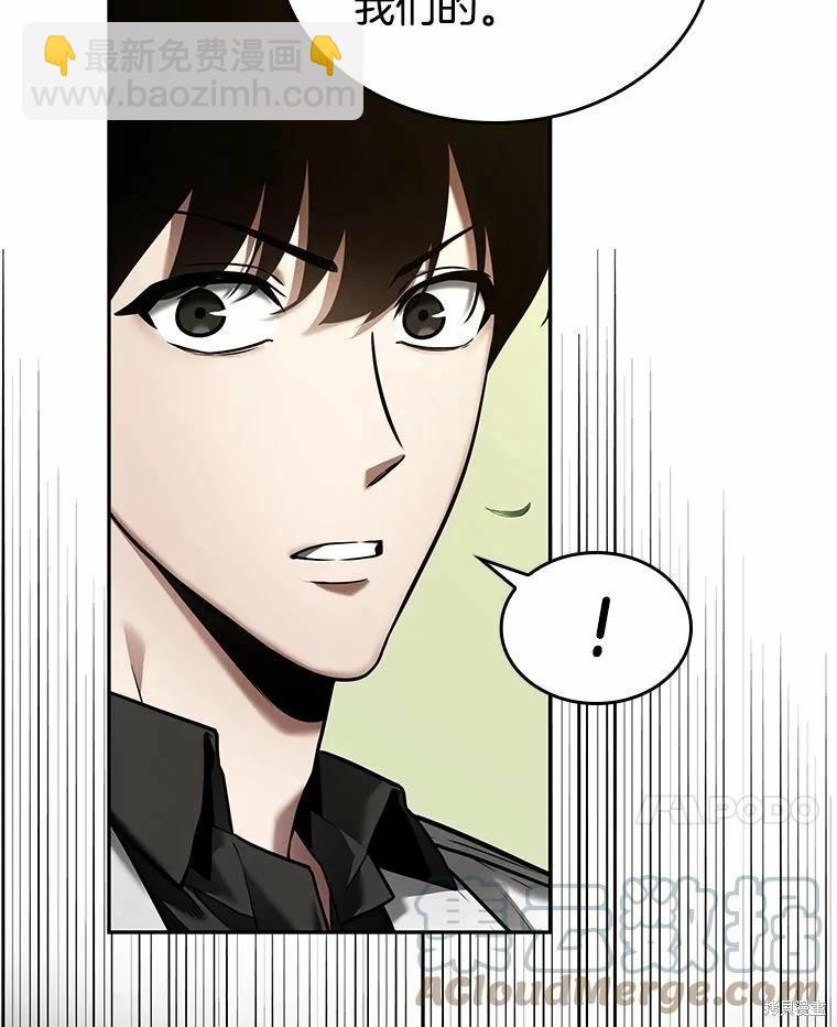 全知讀者視角 - 第130話(1/3) - 5