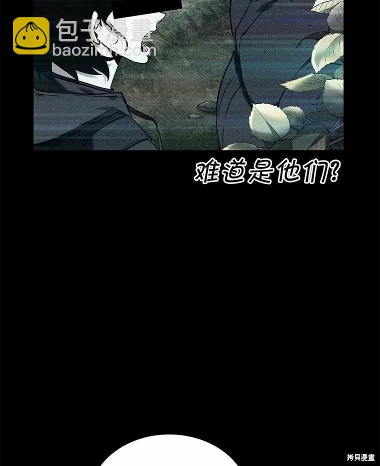 全知讀者視角 - 第130話(1/3) - 7