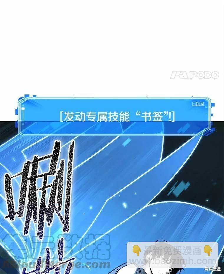 全知讀者視角 - 第130話(1/3) - 1