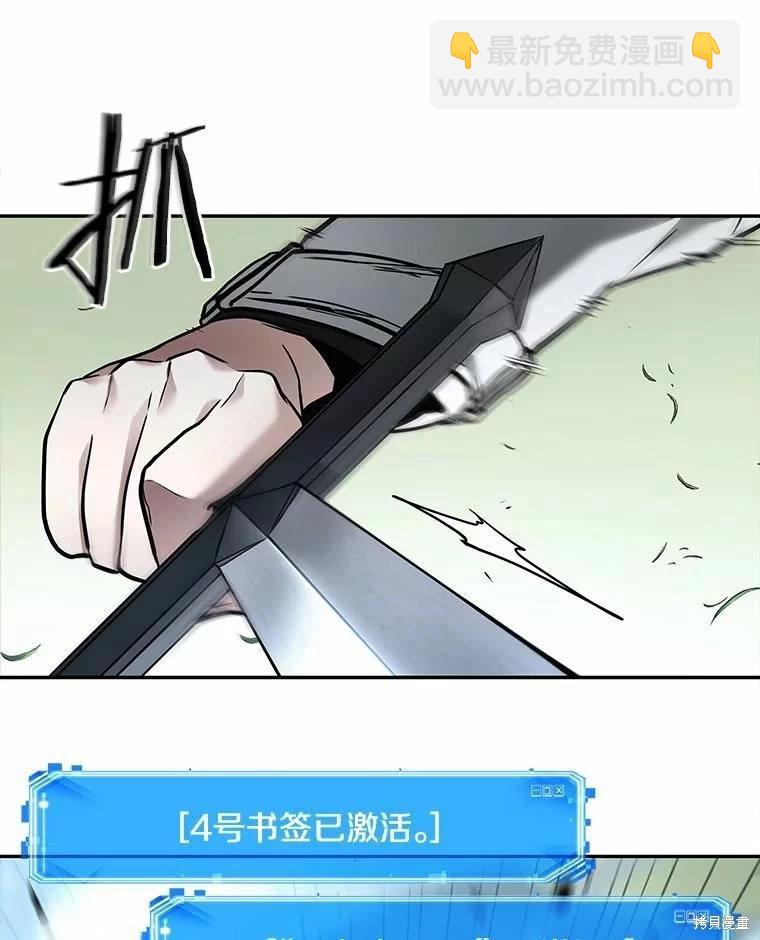 全知讀者視角 - 第130話(1/3) - 3