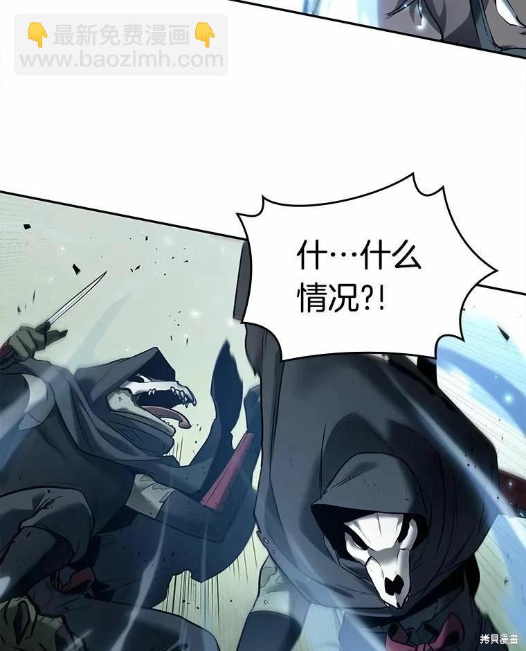 全知讀者視角 - 第130話(1/3) - 7