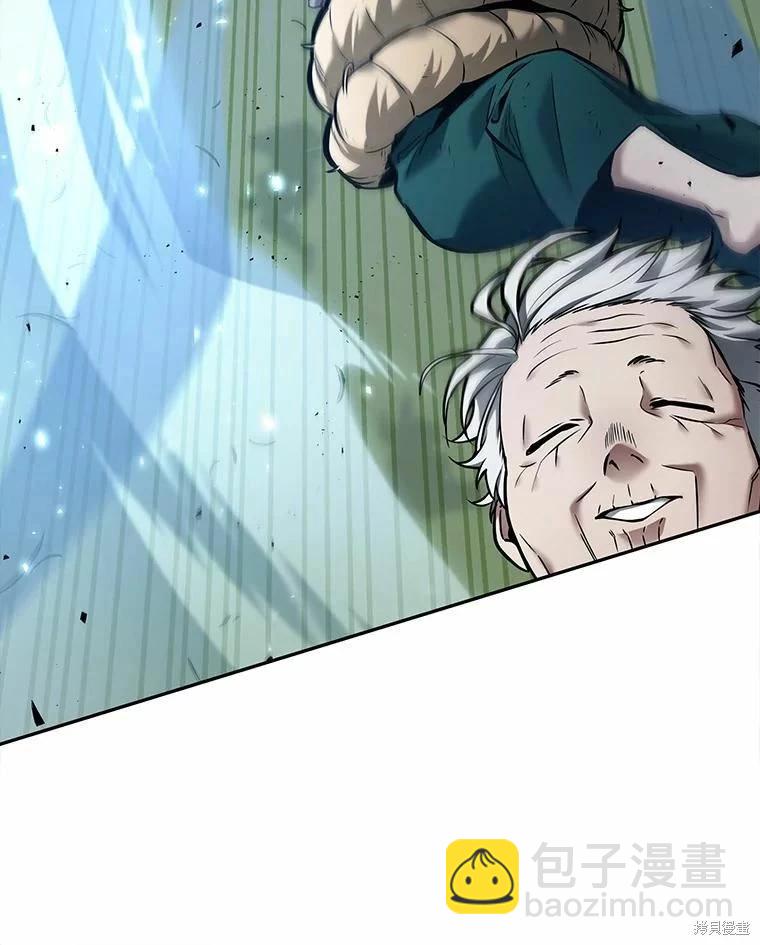 全知讀者視角 - 第130話(1/3) - 1