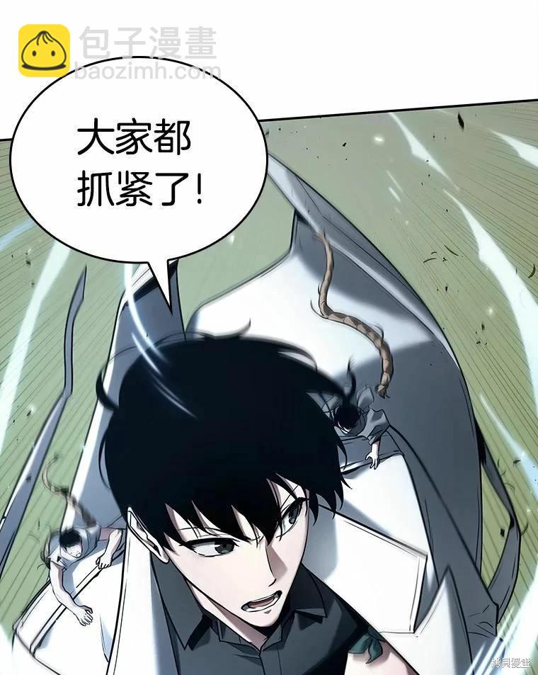 全知讀者視角 - 第130話(1/3) - 4