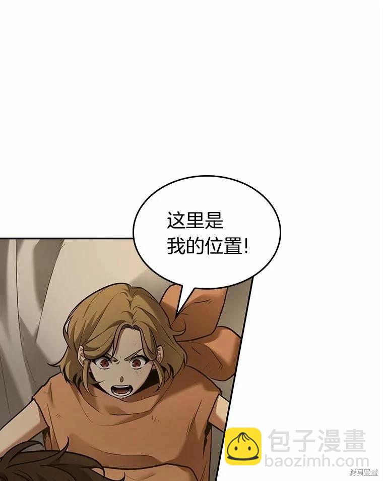 全知讀者視角 - 第130話(1/3) - 6