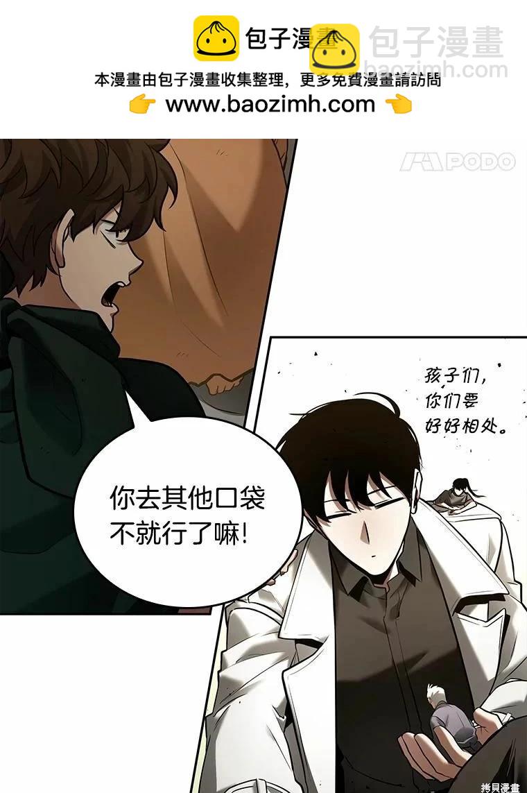 全知讀者視角 - 第130話(1/3) - 7