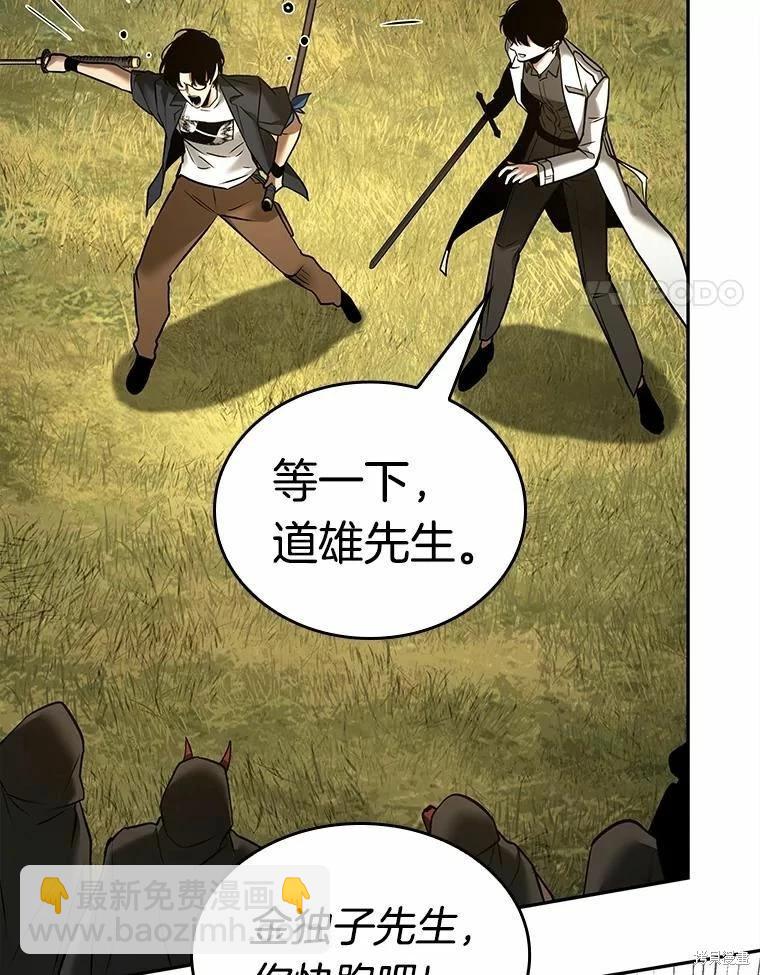 全知讀者視角 - 第130話(1/3) - 4