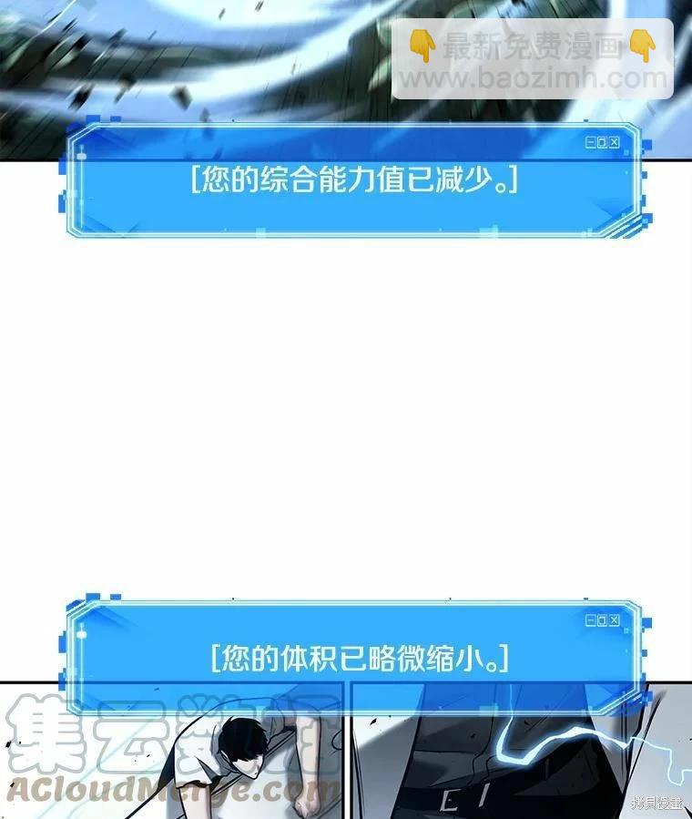 全知讀者視角 - 第130話(1/3) - 5