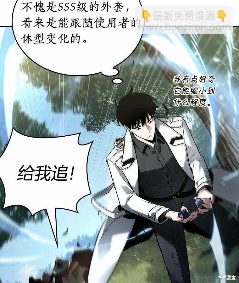 全知讀者視角 - 第130話(1/3) - 7