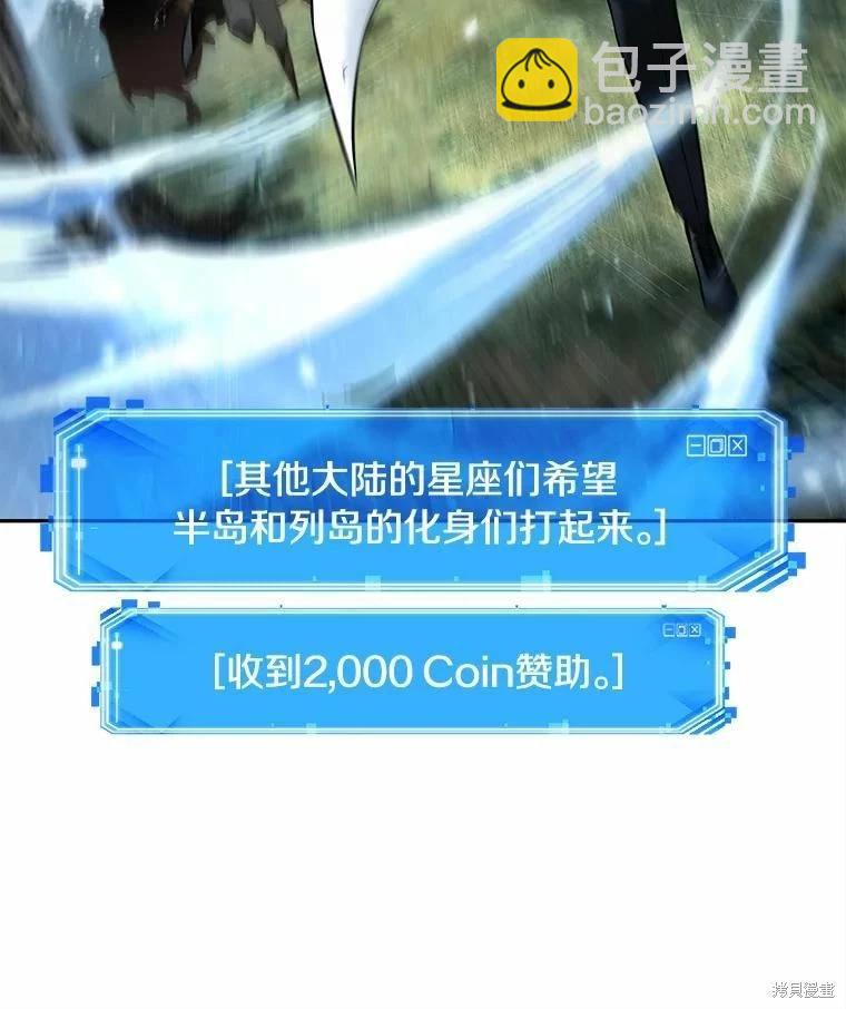 全知讀者視角 - 第130話(1/3) - 8