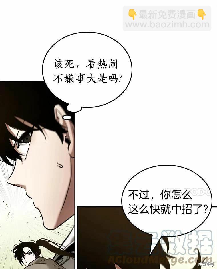 全知讀者視角 - 第130話(1/3) - 1