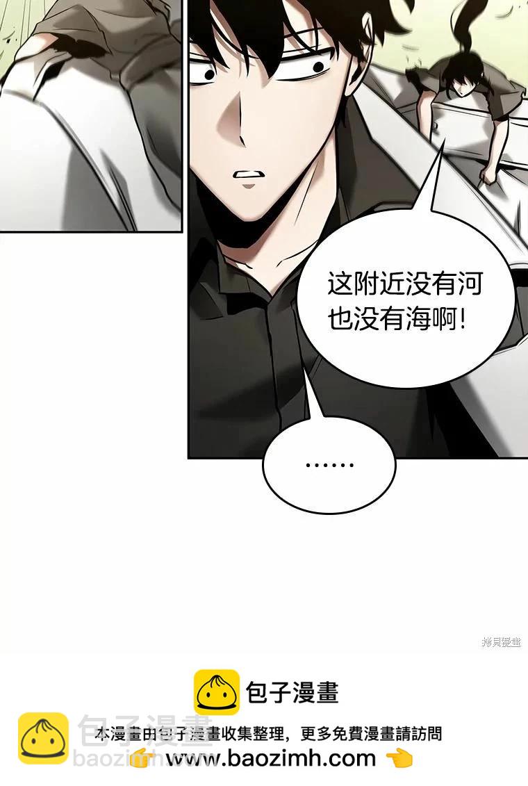 全知讀者視角 - 第130話(1/3) - 2