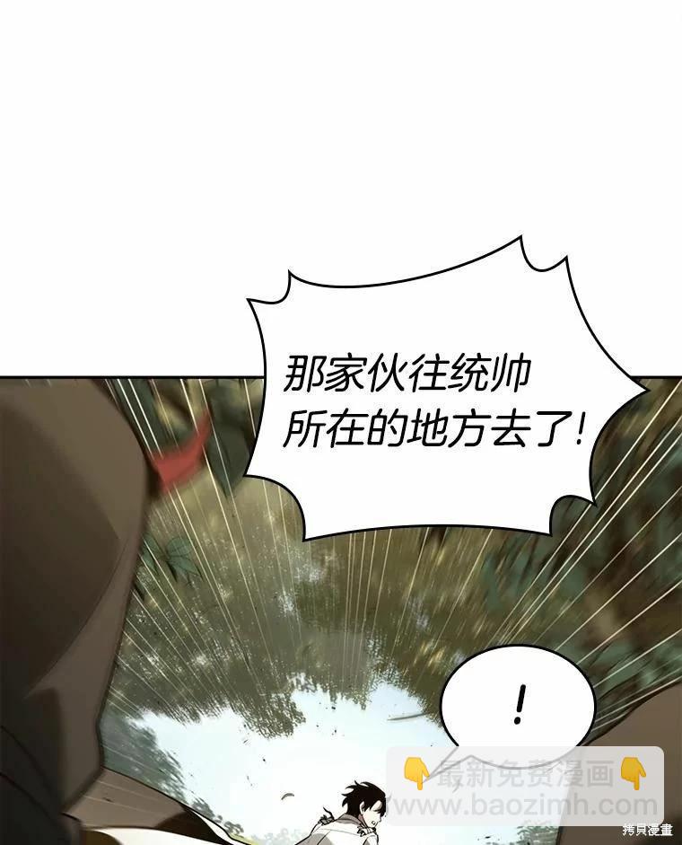 全知讀者視角 - 第130話(2/3) - 8