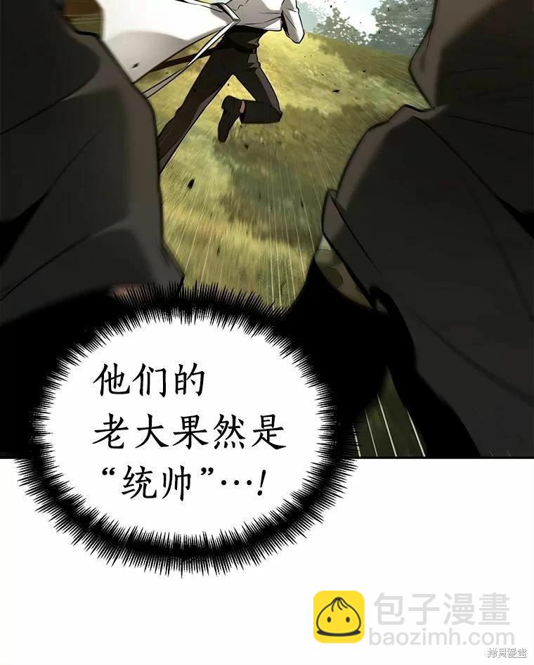 全知讀者視角 - 第130話(2/3) - 1