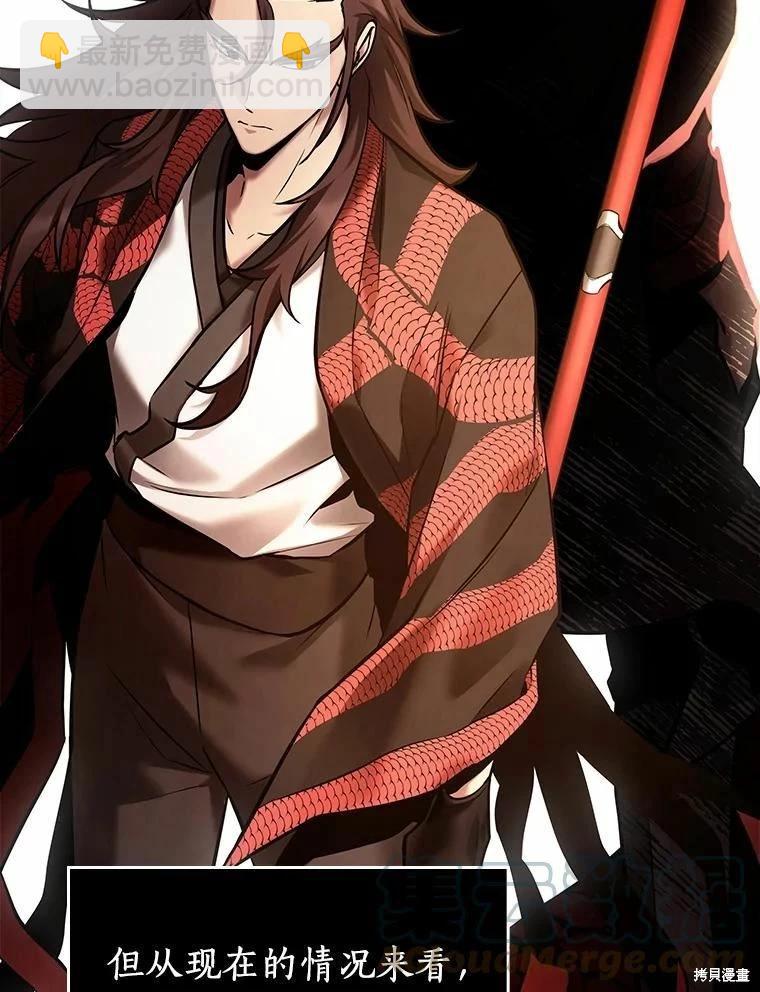 全知讀者視角 - 第130話(2/3) - 3