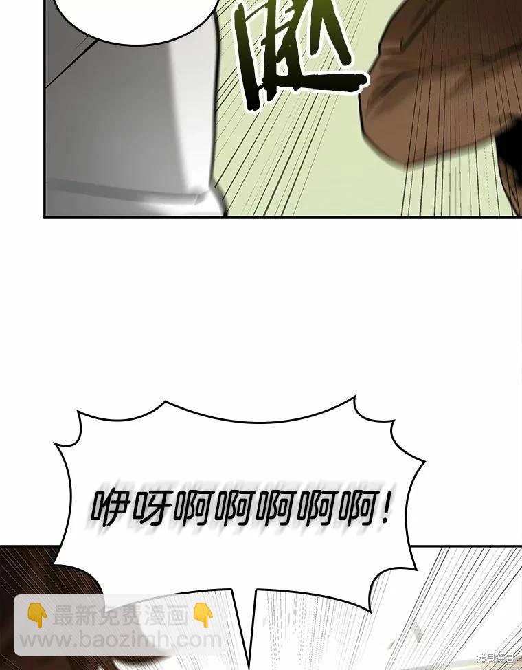 全知讀者視角 - 第130話(1/3) - 6