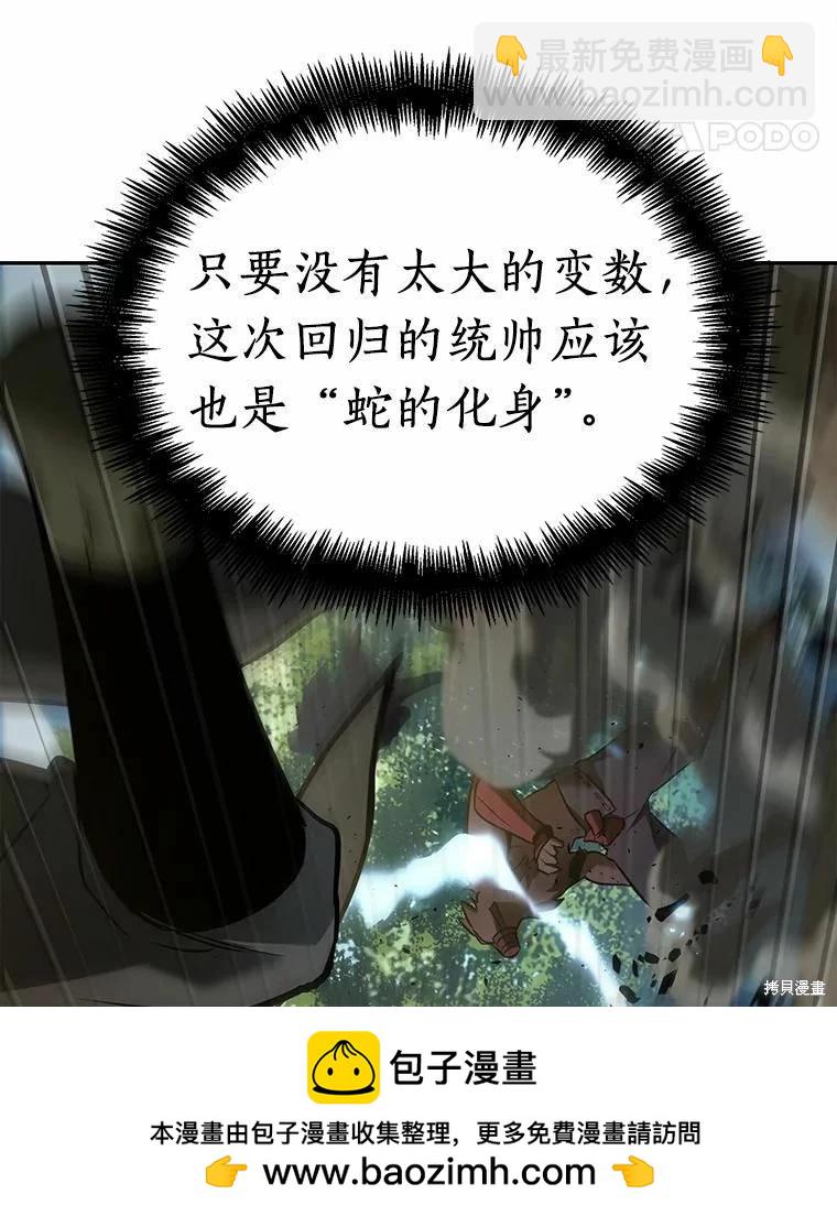 全知讀者視角 - 第130話(2/3) - 1