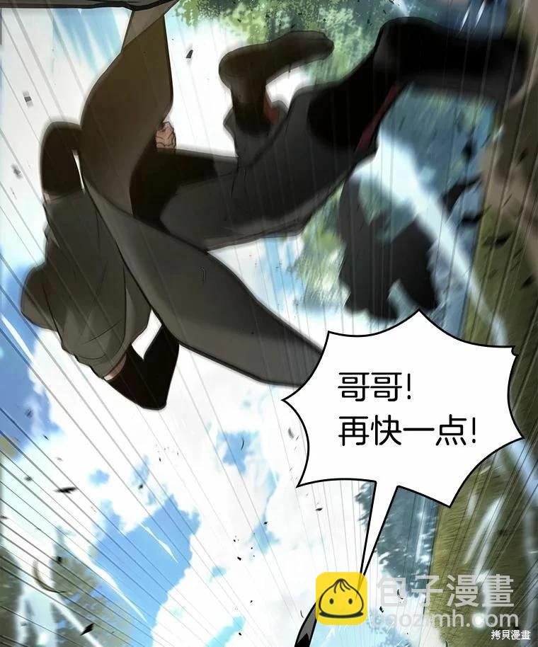 全知讀者視角 - 第130話(2/3) - 2