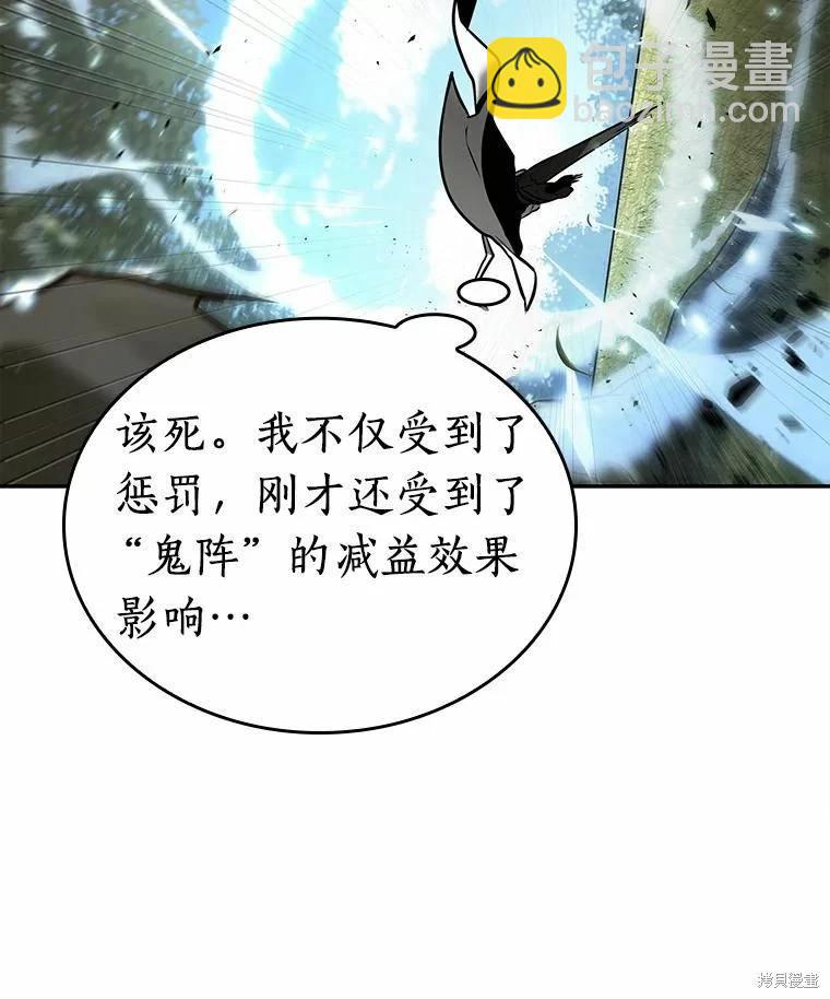 全知讀者視角 - 第130話(2/3) - 3