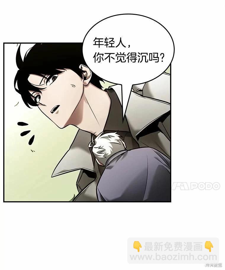 全知讀者視角 - 第130話(2/3) - 4